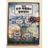 https://sowonyplayground.com/data/itemuse/thumb-1889585289_oDtvWzZh_b0be1925f59a6132d46d86b742f510016101c15d_100x100.jpg