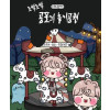 https://sowonyplayground.com/data/itemuse/thumb-1899286406_JIhgP4iw_2d4938277231deac44a41a6dfeb0b0ed79e4838f_100x100.jpg
